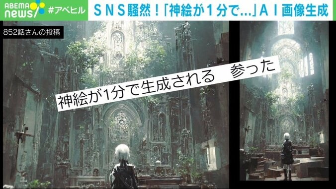 “神絵”が1分で完成…画像生成AI「Midjourney」のクオリティをプロはどう見る? アートとしての価値や著作権に懸念も 1枚目