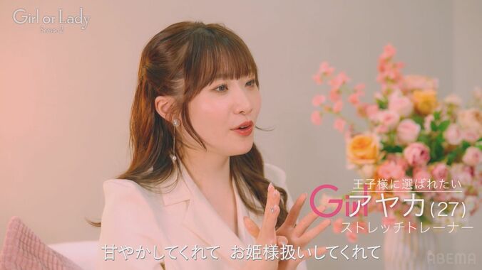 【写真・画像】元アイドルや韓国美女も出演！婚活ドキュメンタリー『Girl or Lady Season2』女性メンバーを紹介　8枚目