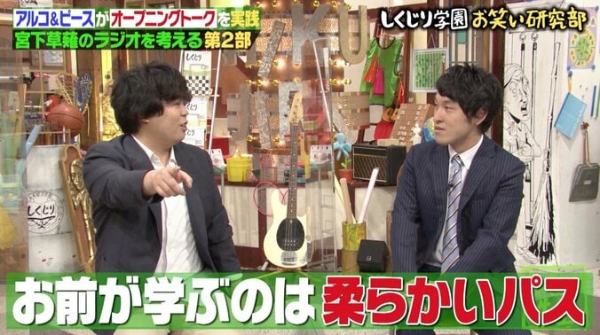 「春の次だもん！」平成ノブシコブシ・吉村、苦手なラジオトークに挑戦も迷言連発 2枚目