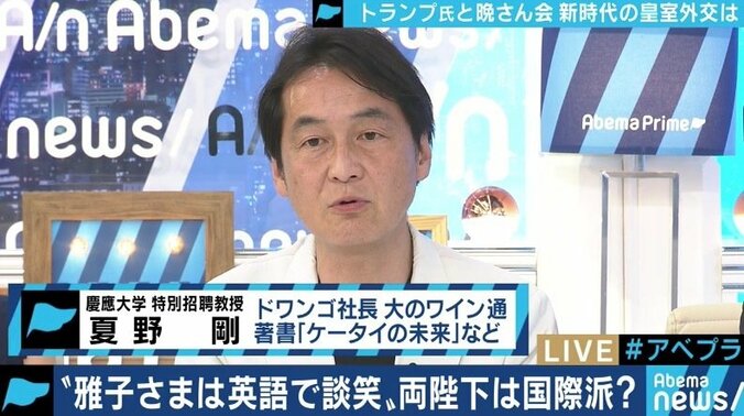 夏野剛氏「官僚も英語ぐらいできなきゃダメだ」天皇皇后両陛下、トランプ大統領夫妻と通訳なしで会話 3枚目