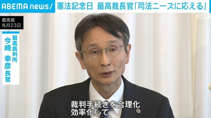 最高裁・今崎幸彦長官