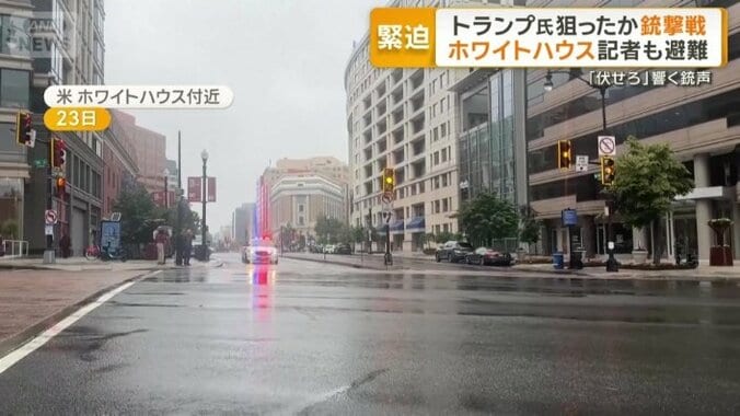 ホワイトハウス付近で21歳男が発砲
