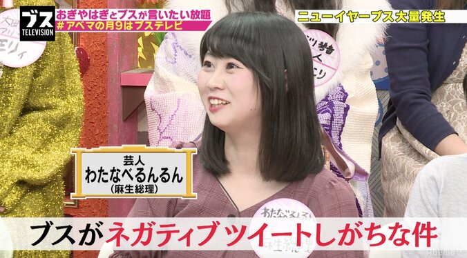 Twitterでの暗い投稿にうんざり　正月に目撃されたSNS上のブス 2枚目