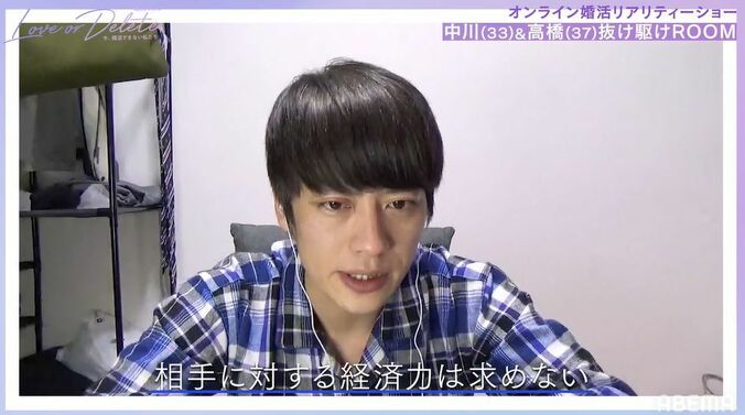 金銭面が理由で結婚してこなかった37歳イケメン芸人、オンライン婚活で経済事情を質問され… 5枚目
