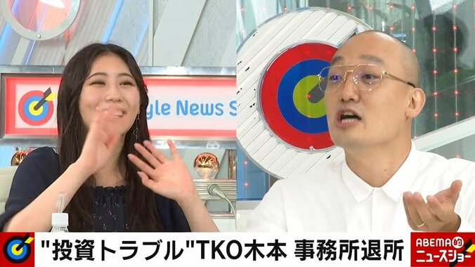 TKO木本“投資トラブル”、西野未姫の発言に「やめてください！ 新しい疑惑出すの」後輩芸人がマジツッコミ 1枚目