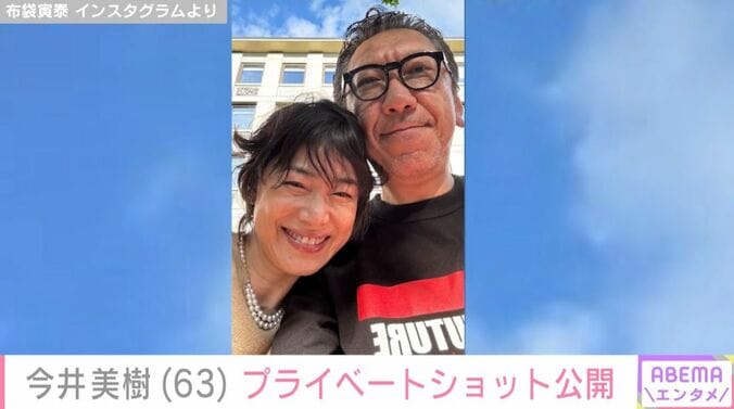 今井美樹・布袋寅泰の夫婦ショット