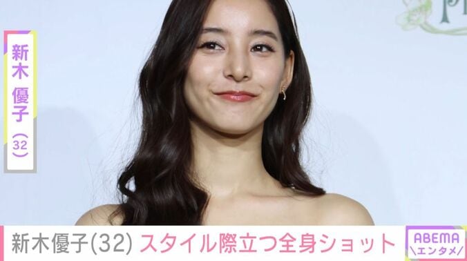 新木優子