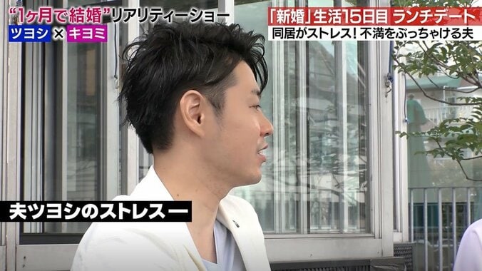 新婚生活15日目に妻から「私、お笑い芸人なの」とまさかのカミングアウト…ハイスペ夫の反応は…！？ 4枚目