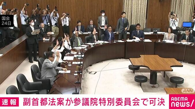 国会