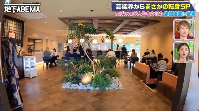 【写真・画像】2400万円で購入！スザンヌ、1億2200万円かけリフォームした旅館を公開「おしゃれ！」ビフォーアフターに驚き　2枚目