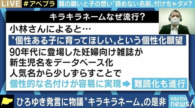 「被害者になる子供減らして」ひろゆき氏 “キラキラネーム論”に物議 ツイートの真意は？ 5枚目