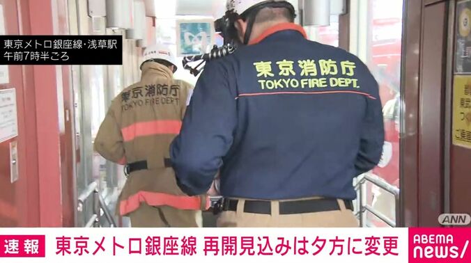 東京メトロ銀座線・浅草駅の様子