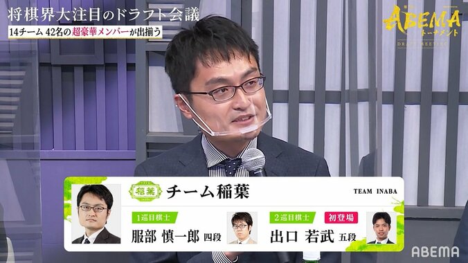 稲葉陽八段、元気な後輩2人を指名「最初から飛ばす」とロケットスタート宣言／将棋・ABEMAトーナメント 1枚目