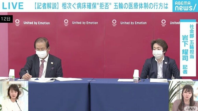 県知事が相次いで“病床確保”拒否、組織委との認識のズレも？ 五輪の医療体制の行方は 2枚目