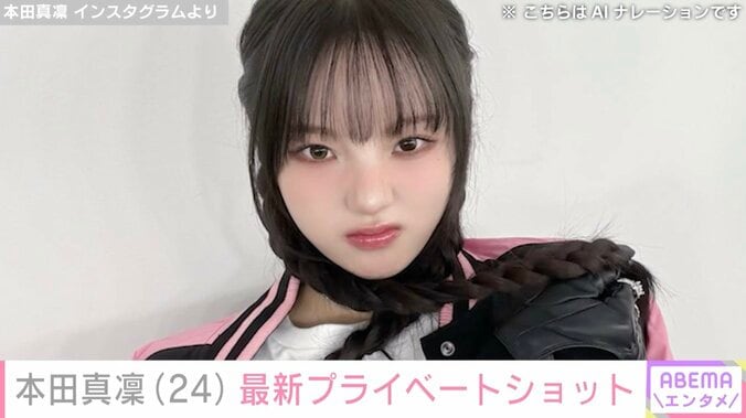水着姿が話題・本田真凜（24）、最新プライベートショットに反響「美少女すぎて困る」 4枚目