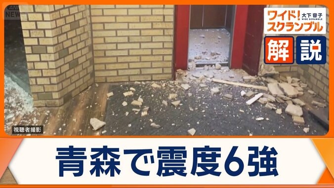 青森県で最大震度6強　初の「後発地震注意情報」発表　フェイクニュースや誤情報に注意 1枚目