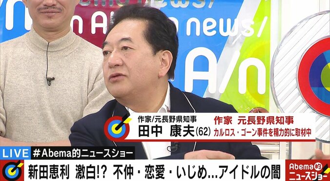 NGT48暴行事件に懸念される“第二の被害者”の誕生　田中康夫氏「マスコミの犯人捜し」に警鐘 4枚目