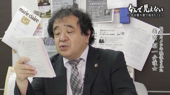 「なんで見えない、わたしわからない…」名古屋入管で死亡したウィシュマさんの言葉が問いかけるもの 8枚目