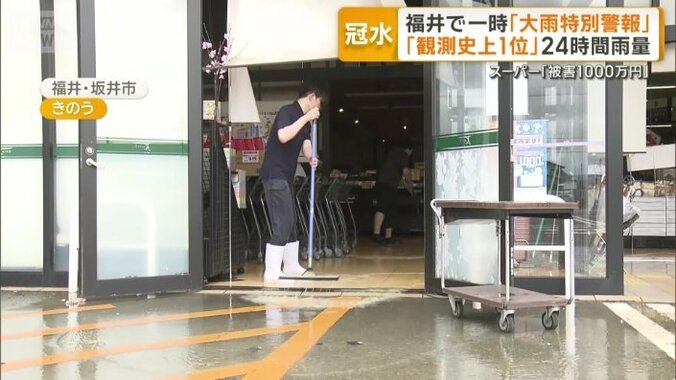 泥水を掃き出す作業に追われたスーパー