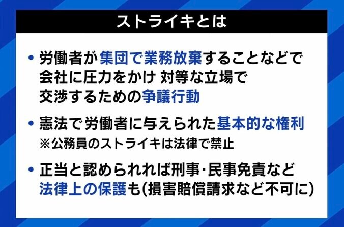 西武池袋本店のストで「皆さんに支えられていると実感」 そごう・西武労組委員長に聞くこれからの百貨店 2枚目