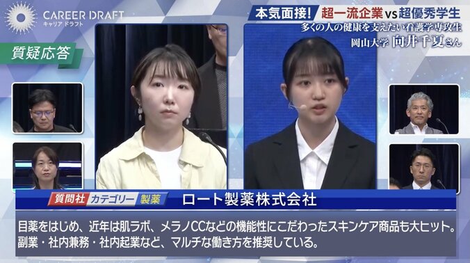 ロート製薬株式会社の担当者と向井さん