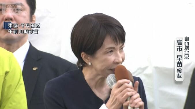 高市総裁