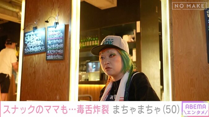 現在のまちゃまちゃ