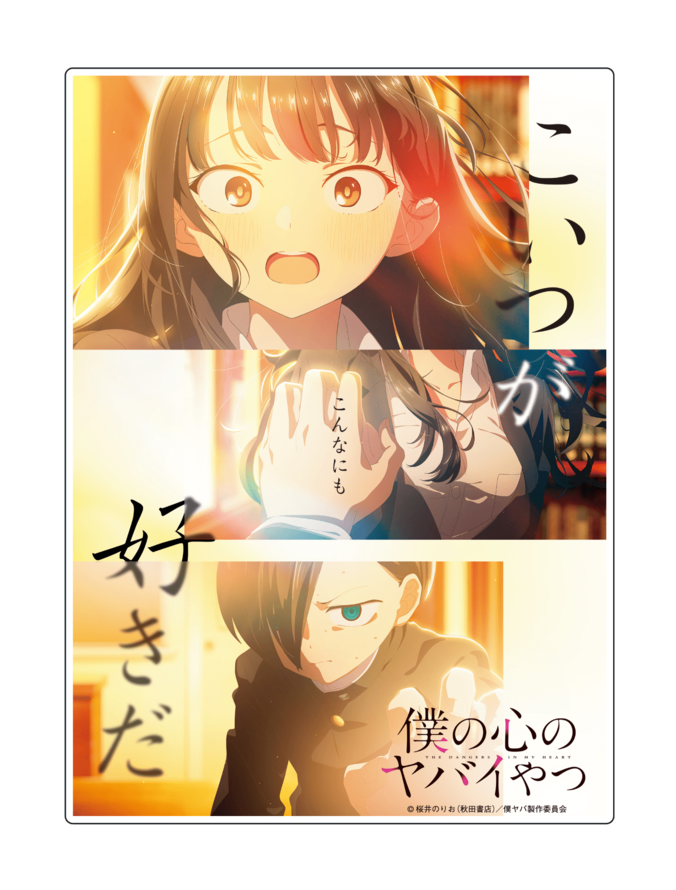 [照片/圖片] 劇場版「我內心的糟糕念頭」正式預告＆主視覺圖解禁!主題歌確定為Yorushika「茜」 8