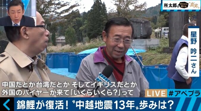 中越地震から13年　異例の全村避難を決断、そして帰村を実現させた村長の言葉 9枚目
