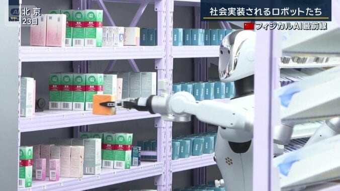店員ロボット