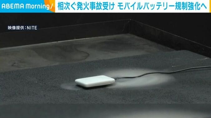 モバイルバッテリー