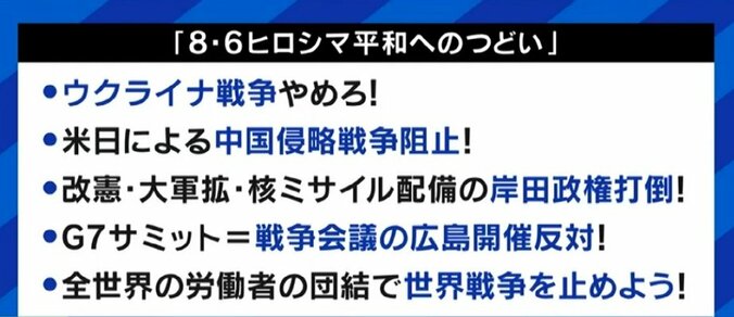 「岸田帰れ!」「安倍国葬反対!」総理や知事の挨拶中のシュプレヒコールに広島市議「せめて式典中は原爆の犠牲者を悼み、メッセージを心穏やかに発信したい」 6枚目