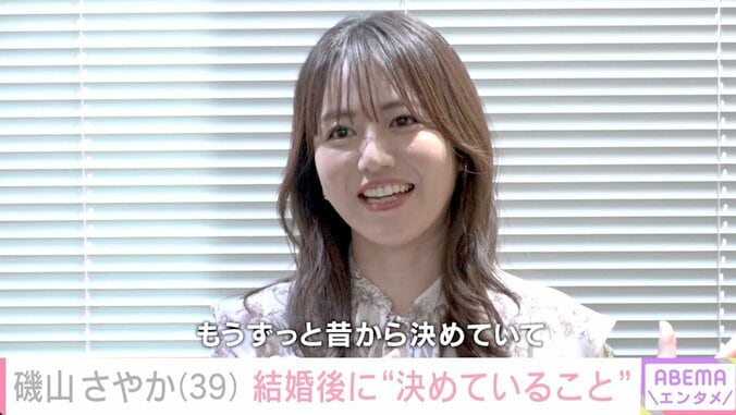 「結婚したらグラビアはやめます」磯山さやか、30代ラスト写真集発売も「もしかしたら最後になる可能性も」 1枚目