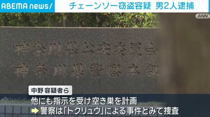 神奈川県警察本部