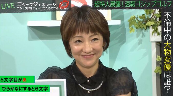「芸能界では当たり前」　不倫中の大物女優とは 1枚目