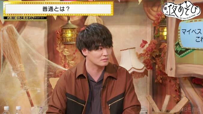 細谷佳正が“闇”を熱望「先生にしか見えない闇ってありますか？」心理学者が深層心理を暴く【声優と夜あそび】 5枚目