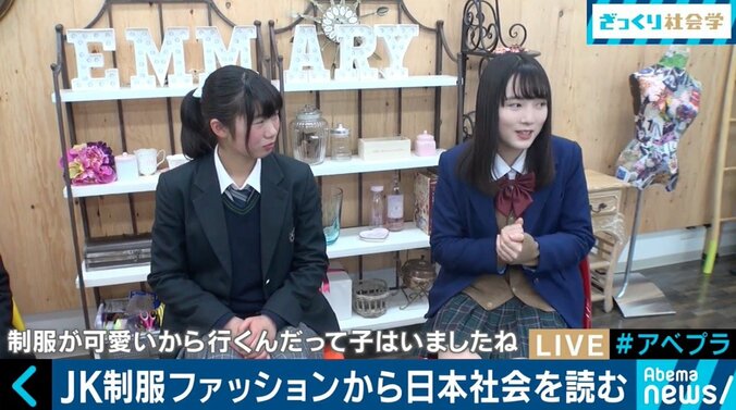 日本経済とスカート丈がリンク？JKファッションの歴史を振り返る 5枚目