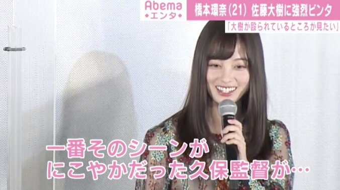 橋本環奈、佐藤大樹に強烈ビンタ！シーン振り返り「監督が一番にこやかだった」 2枚目