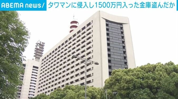 警視庁