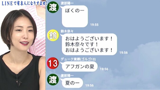 旦那ムラムラ、挨拶は2回？  なりすまし“鈴木奈々”の完成度に審査員も驚き！ 1枚目