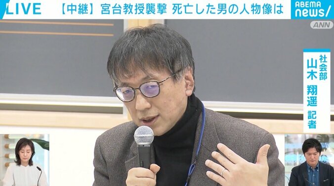 「迷惑かけた」別宅に遺書…宮台教授襲撃事件の容疑者か 41歳無職の男死亡 今後の展開は 1枚目