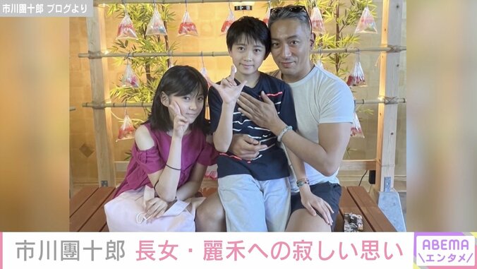 市川團十郎「麻央が旅立ってから初めて」長期間離れる長女・麗禾さんの写真を公開し「後ろ姿が麻央ちゃんに見えます」の声 1枚目