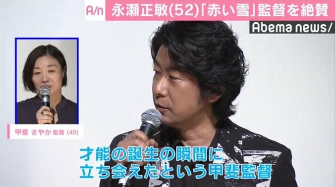 佐藤浩市、試写で見た自分の姿に父を重ねる「あっ三國連太郎だ」 2枚目