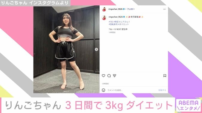 りんごちゃん Instagramより