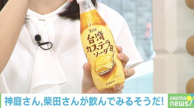 ふわふわでしゅわしゅわ… 話題の『台湾カステラ』がソーダに SNSでは「攻めてるなぁ」「飲むプリン的な」と反響 1枚目