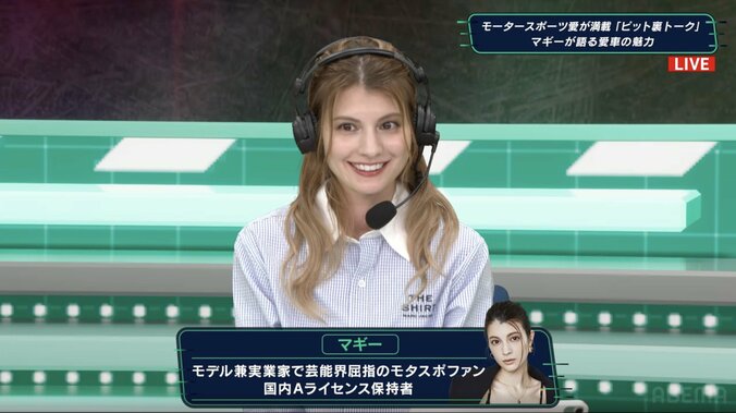 マギー、最新愛車が「目立って仕方ない」 「911じゃないのがガチ」なポルシェ披露し話題「やべぇ、バーもはいってる」 2枚目