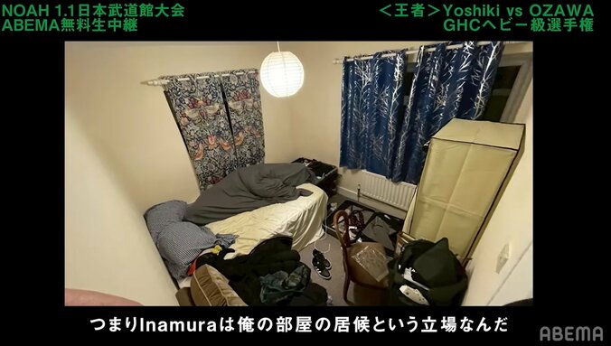 二人が同居した家