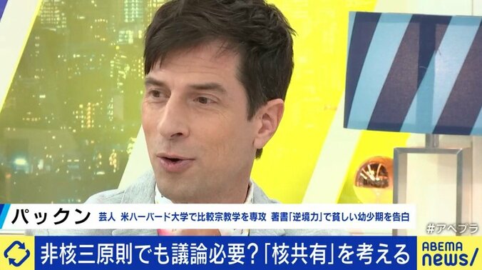 「議論は正しい知識に基づいて行われるべきだ」ロシアの核戦略、そして日本の核共有（ニュークリア・シェアリング）の基礎知識を学ぶ 9枚目