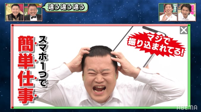 チョコプラが笑いすぎて涙 ！モグライダーともしげが“バナー広告”で天然ボケ炸裂 4枚目
