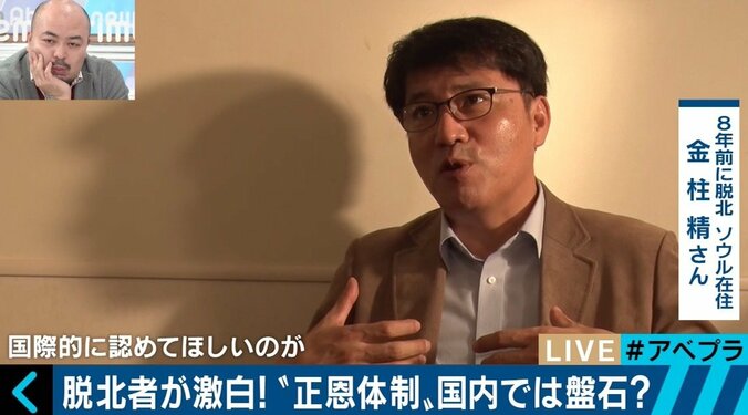 脱北者が激白！金正恩体制下の北朝鮮で亡命が減少している理由とは 1枚目